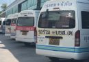 บริษัทจูนฯประกาศปิดกิจการ!!รถตู้กรุงเทพ-หัวหิน เหตุอายุใช้งานรถครบ10ปี บริษัทจูนฯประกาศปิดกิจการ!!รถตู้กรุงเทพ-หัวหิน เหตุอายุใช้งานรถครบ10ปี