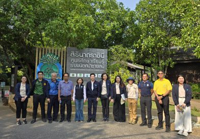 ทช. ประชุม คกก.บริหารโครงการศูนย์ฯสิรินาถ