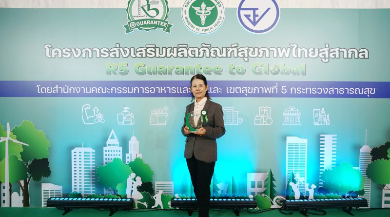 ไร่ทิพย์โอชาคีรี ป่าละอู หัวหิน รับมอบโล่ประกาศเกียรติคุณแหล่งท่องเที่ยวเชิงสุขภาพ​ ภูมิปัญญาไทยและสมุนไพร จากกระทรวงสาธารณสุข